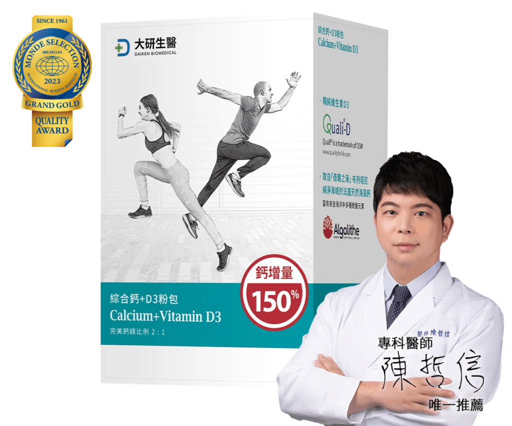 鈣片推薦排行榜TOP10【2025年最新版】