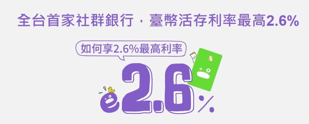 數位帳戶推薦排行榜TOP10【2025年最新版】