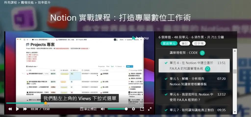 專案管理課程推薦排行榜TOP10【2025年最新版】