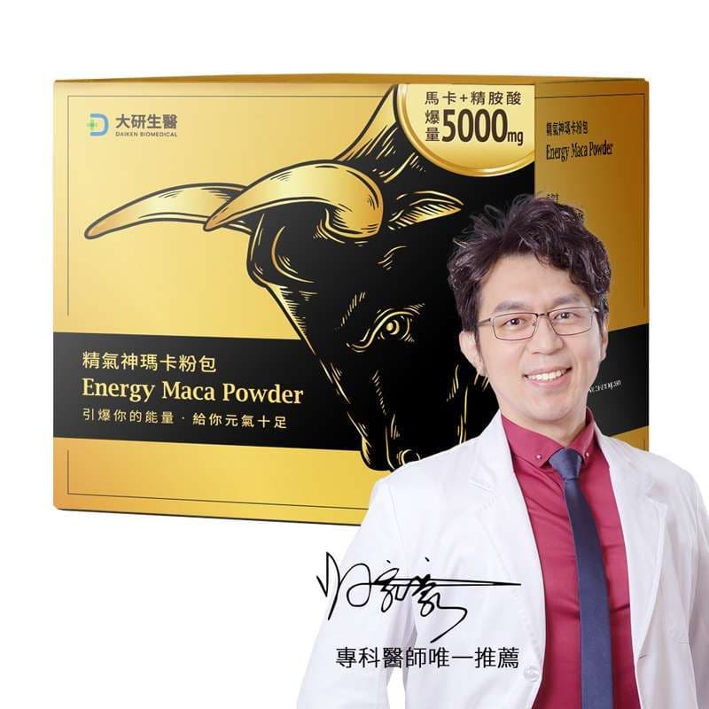 瑪卡推薦排行榜TOP10【2025年最新版】