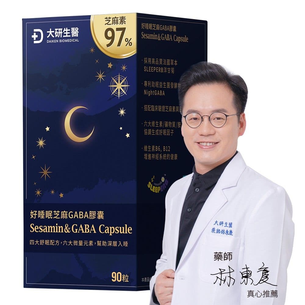 GABA推薦排行榜TOP10【2025年最新版】