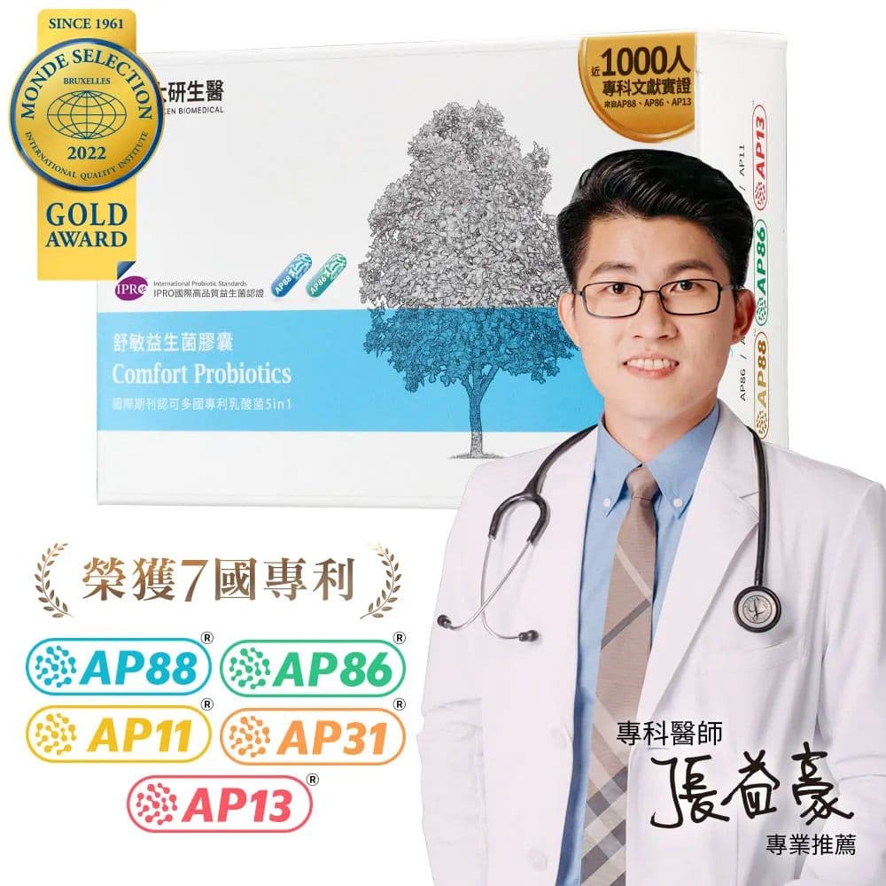 益生菌推薦排行榜TOP10【2025年最新版】