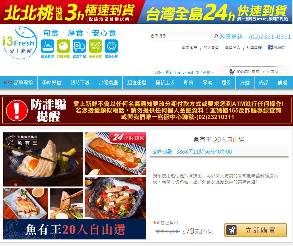 防疫在家怎麼買菜?網友推薦11家防疫生鮮宅配買菜網【2025年最新版】