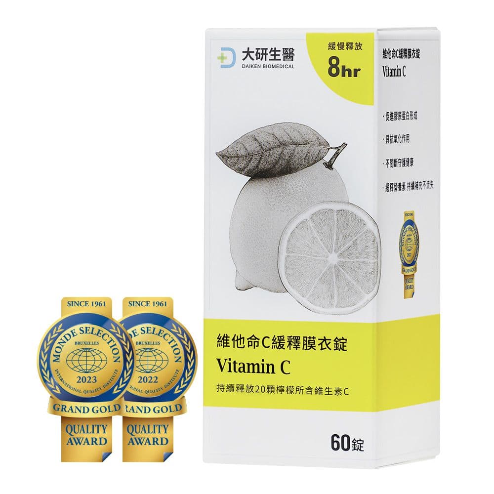 維他命C推薦排行榜TOP10【2025年最新版】