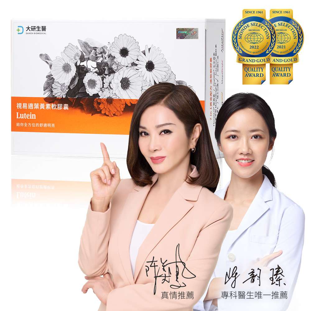 葉黃素推薦排行榜TOP10【2025年最新版】