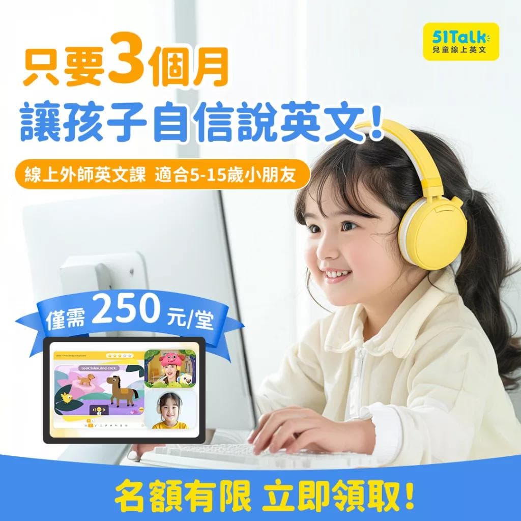 兒童線上英文學習家教平台推薦排行榜TOP10【2025年最新版】