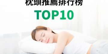 亞洲女性抱著枕頭躺在床上,枕頭推薦排行榜top10