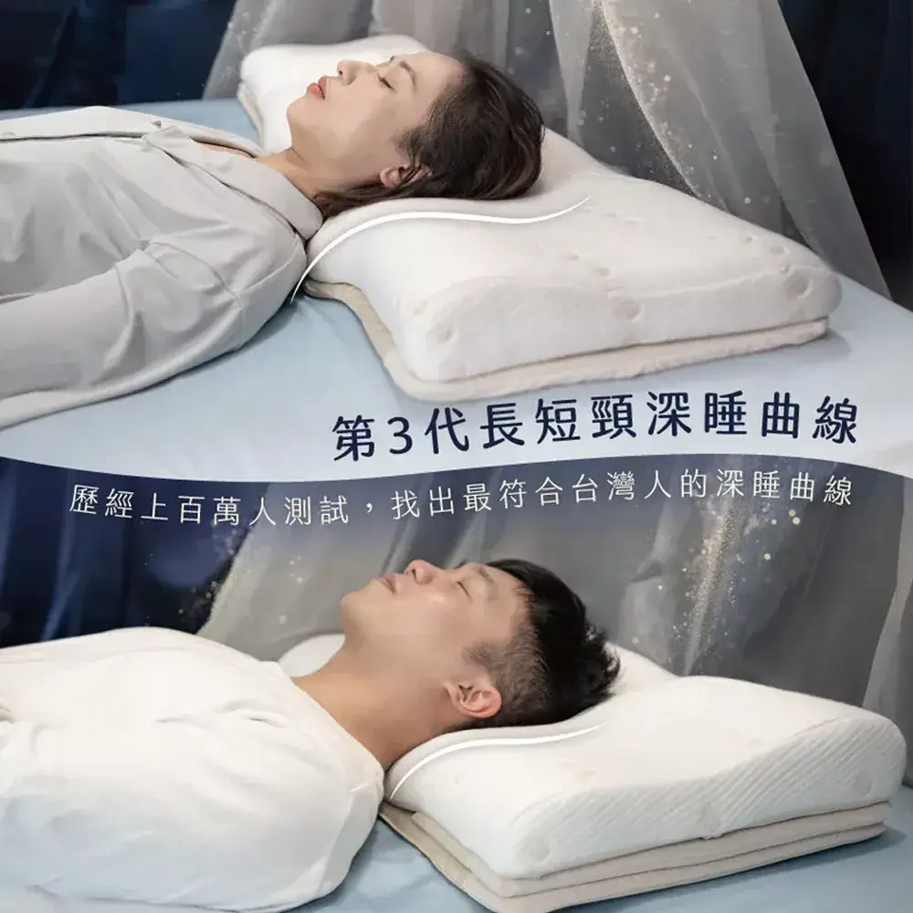 月眠枕3.0