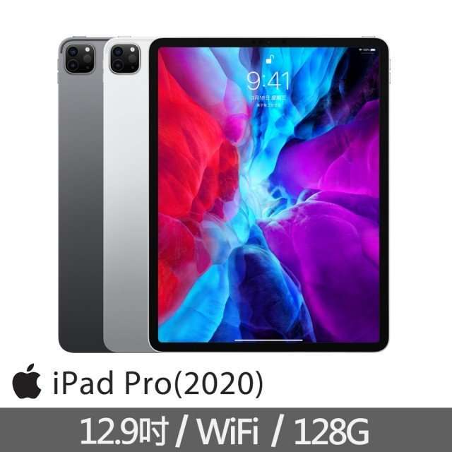 【Apple】2020 iPad Pro 12.9