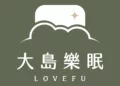 LOVEFU大島樂眠LOGO