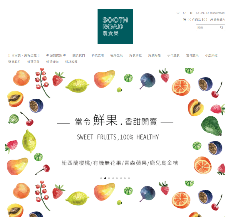 PTT、Dcard網友推薦線上買菜網 -【SOOTH ROAD蔬食樂】