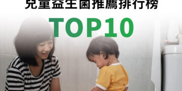 兒童益生菌推薦排行榜TOP10