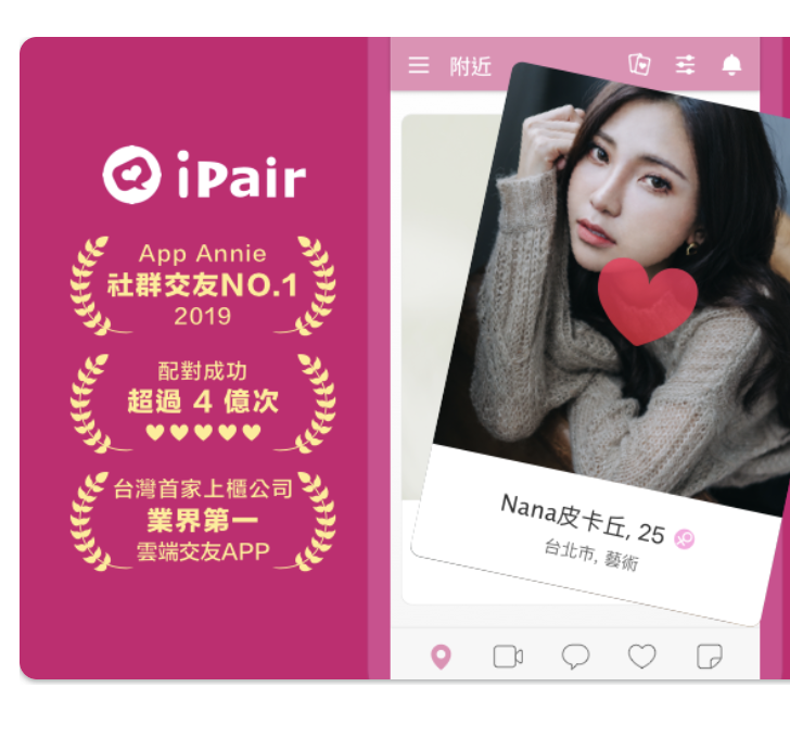 "iPair 直播交友App"