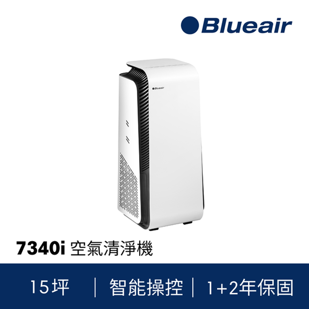 【Blueair】空氣清淨機 7340i
