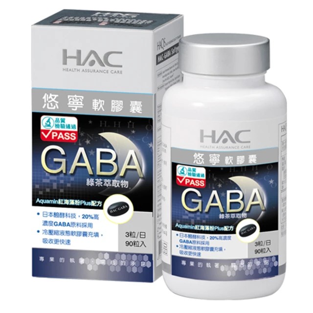 網友推薦GABA Top5 -【永信HAC】悠寧軟膠囊含GABA