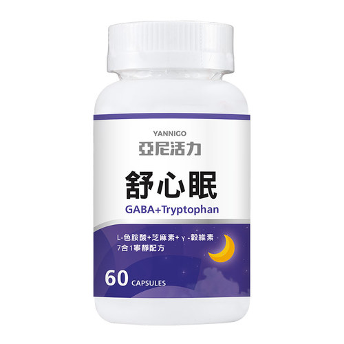 網友推薦GABA Top6 -【亞尼活力】舒心眠GABA植物膠囊