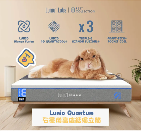 網友推薦獨立筒床墊 Top7 - 【Lunio】QUANTUM 乳膠獨立筒床墊