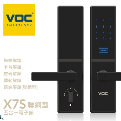 網友推薦電子鎖 Top7 - 【VOC】X7S 聯網型五合一把手式電子鎖