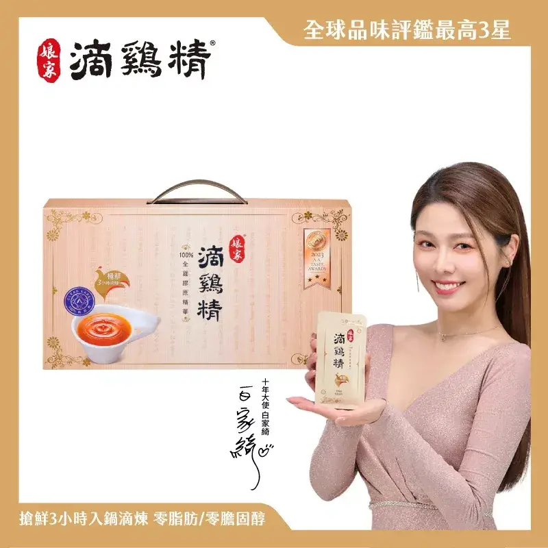 滴雞精推薦top5_娘家滴雞精